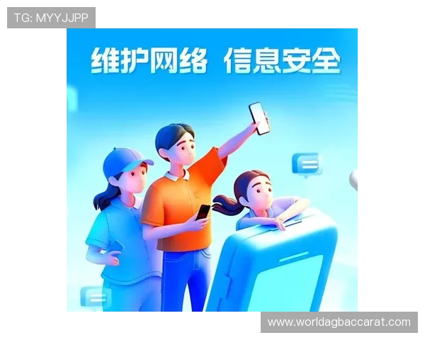 安全保障：使用手机登录ag贵宾厅时应注意的安全措施与个人信息保护技巧