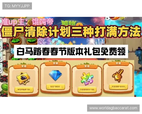 电子游艺ag优惠活动持续更新助力玩家享受更多专属福利与奖励