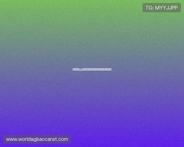 红牛娱乐ag视讯：全面解析平台的安全保障和极速体验