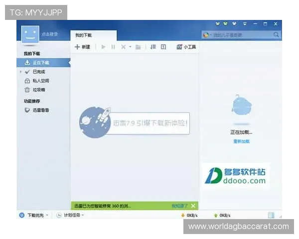 最新ds视讯软件下载途径及安装后常见设置优化技巧分享